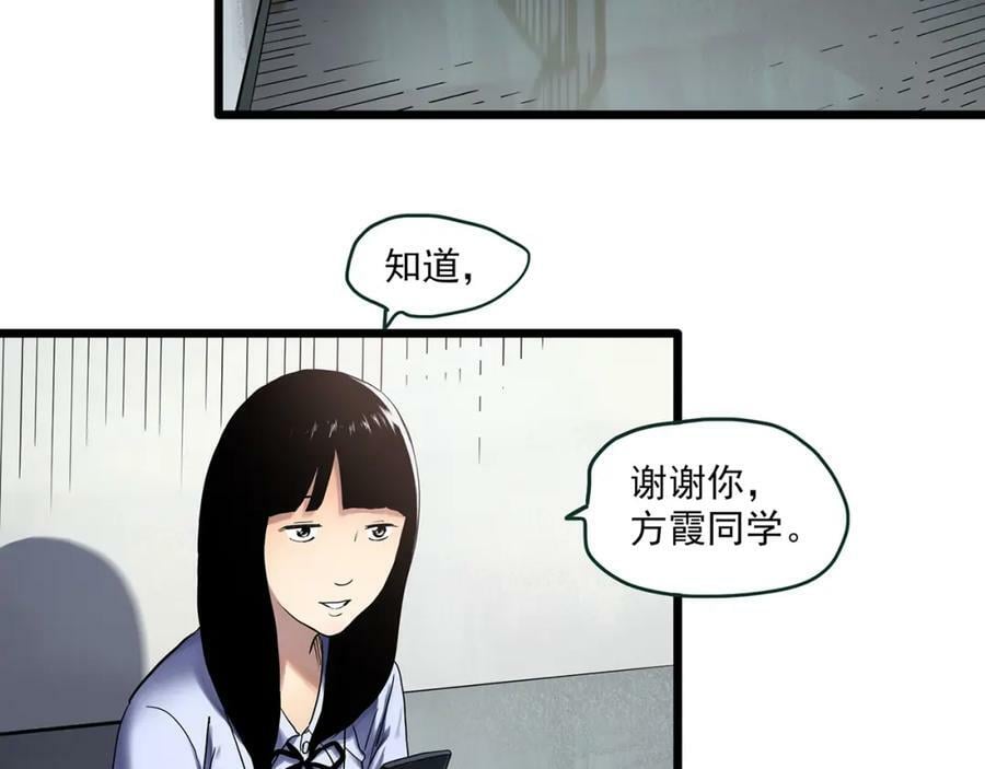 第457话 姐妹会【上】5