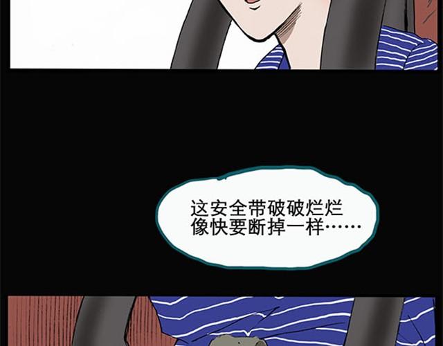 第3话 疯狂过山车（上）19