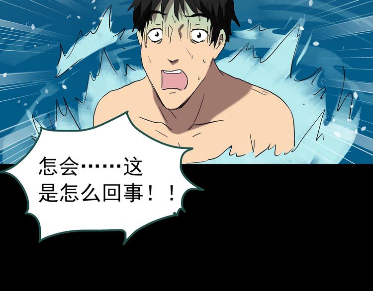 第240话 渗水 下42