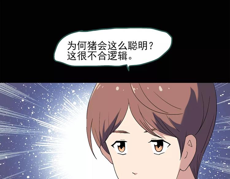第57话 背宝金猪（中四）54