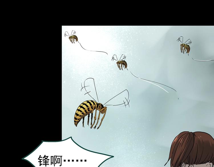 第335话 人头蜂巢（下）113