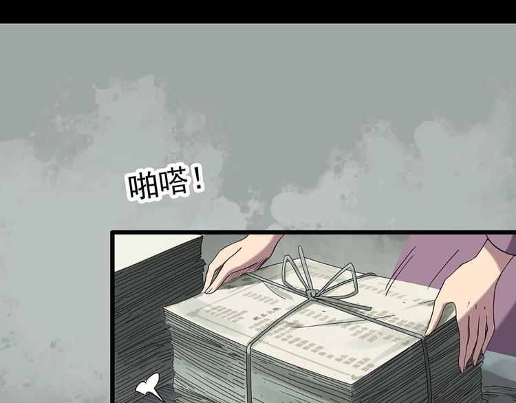 第263话 与你同在 下4