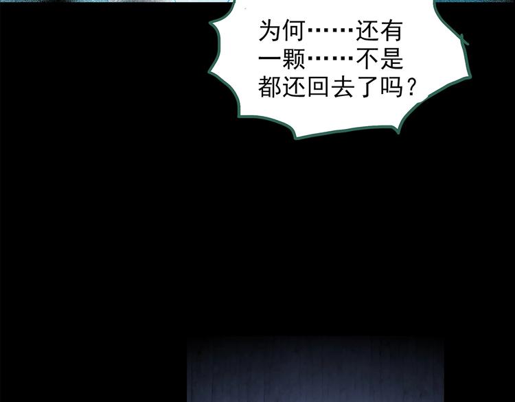 第205话 梦之舞人 （下）97