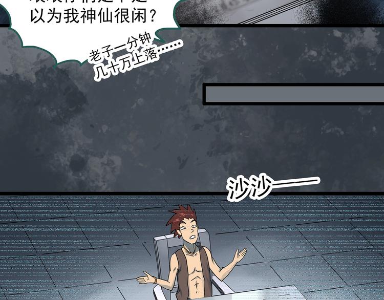 第290话 咚！（9）14