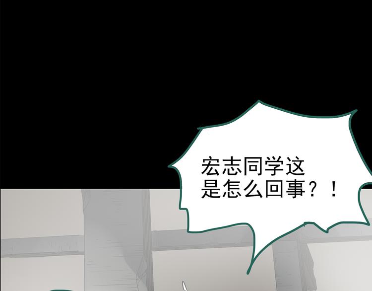 第181话 雾魇怪形 中三97