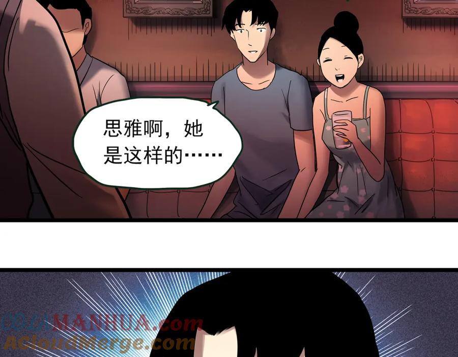 第478话 奇幻夜【情绝降】40