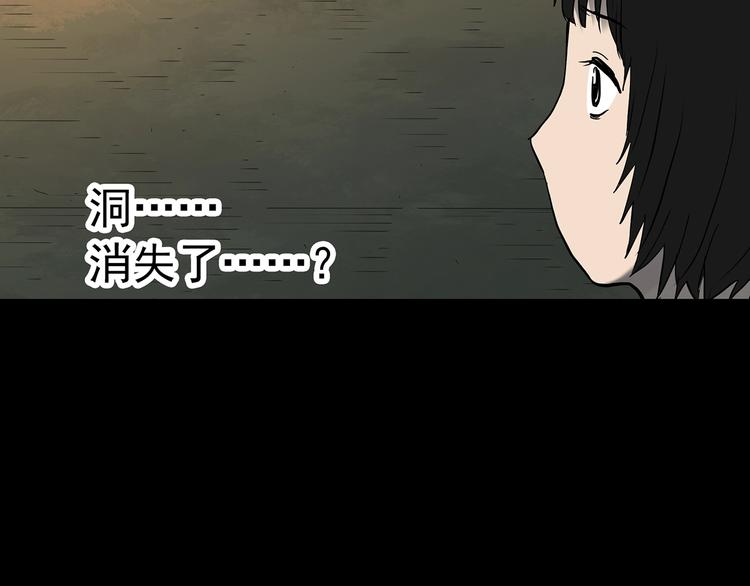第333话 洞（下）55