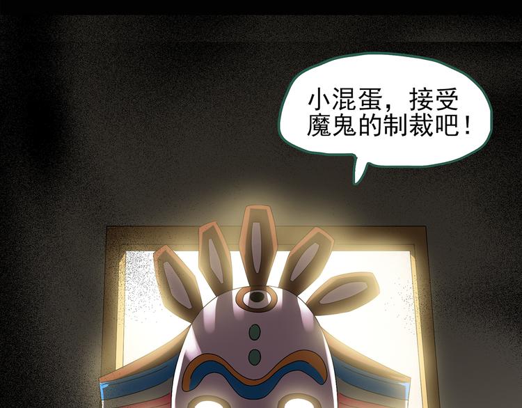 第120话 隔壁的熊孩子66