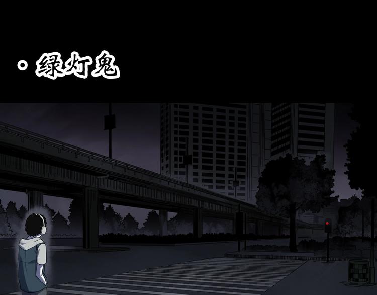 第314话 小怪奇绿灯鬼等3