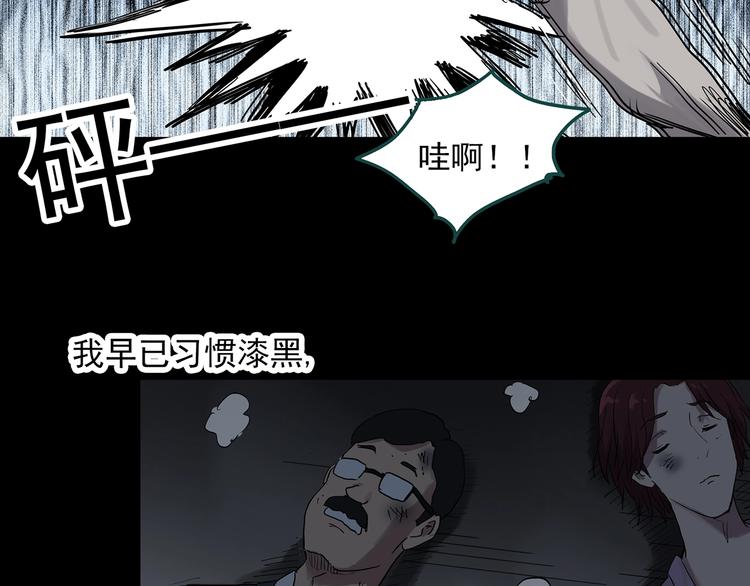 第306话 丑男（三）81