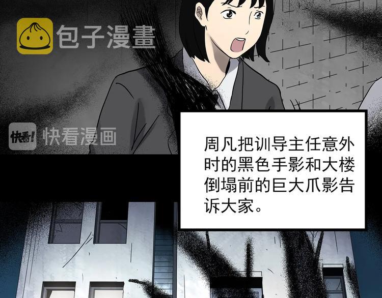 第323话 恶魔换脸术（六）103