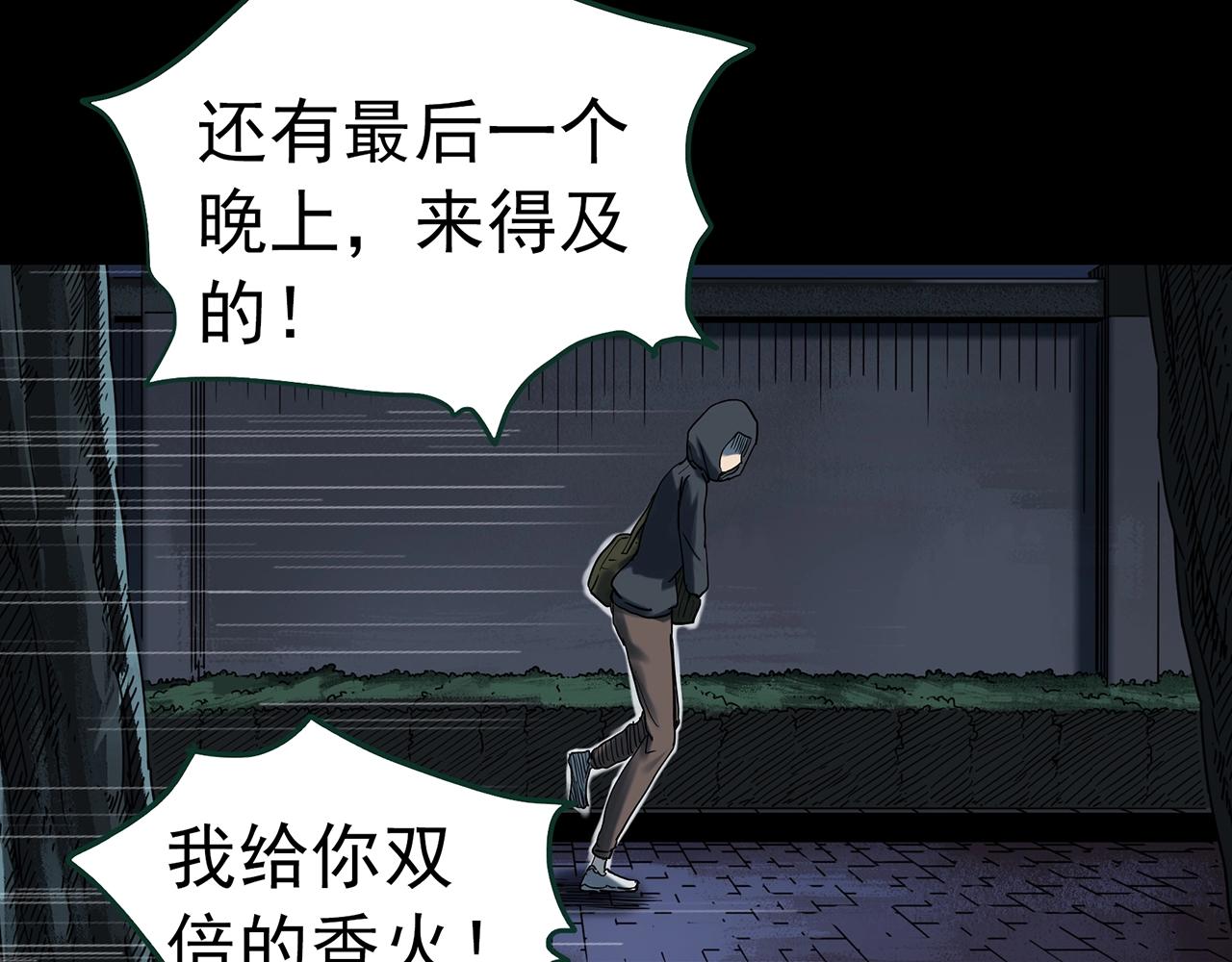 第426话 生祭74