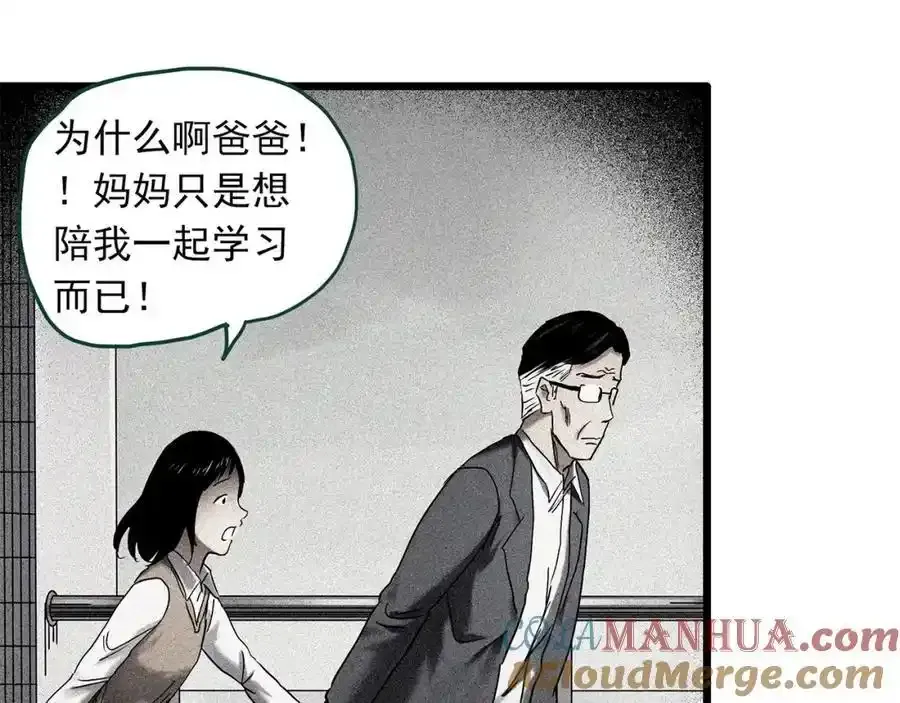 第473话 莫奇·奇幻夜【不离之母】72