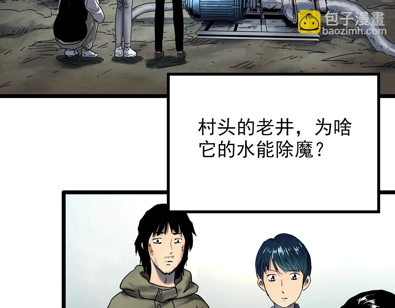 第448话 无头村之无头将军（终章）【上】61