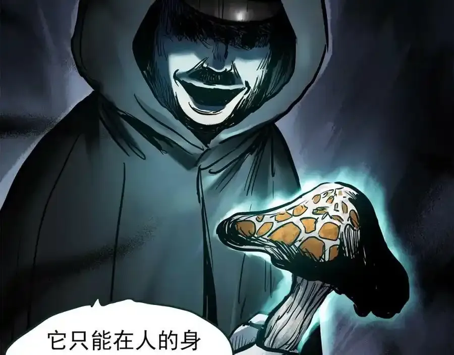 第443话 无头村之怪菇【上】105