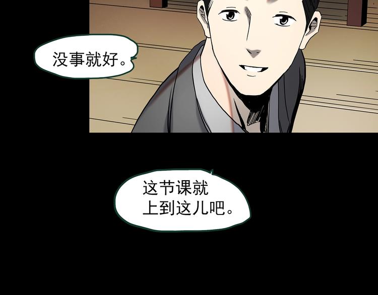 第348话 诡镜·言之罪（二）6