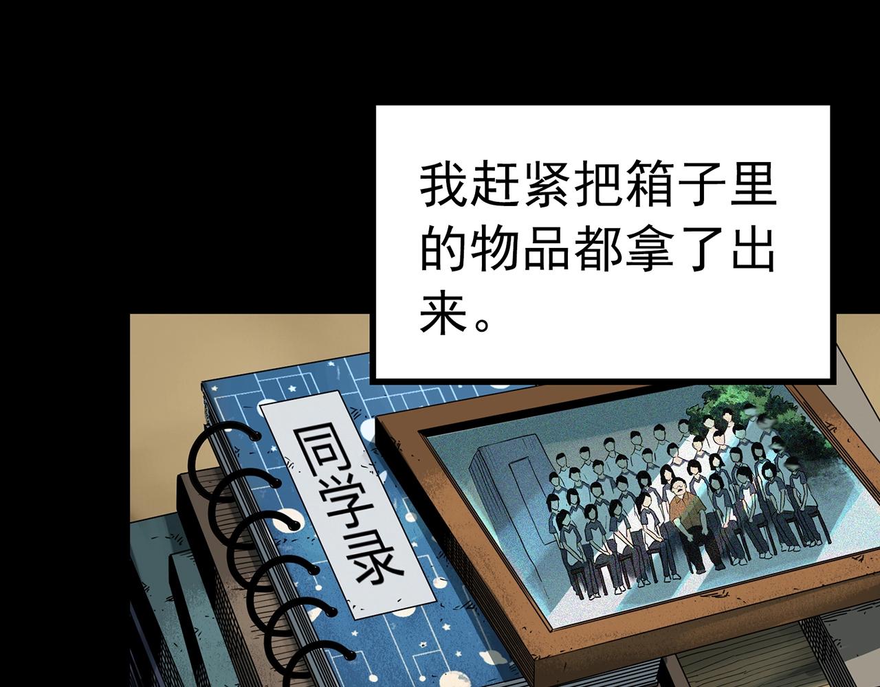 第421话 咒箱83