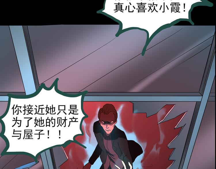 第148话 怪之狗 七18