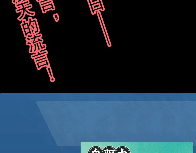 第347话 诡镜·言之罪（一）65