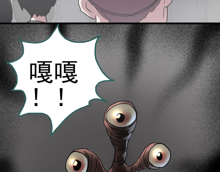 第180话 雾魇怪形 中二73