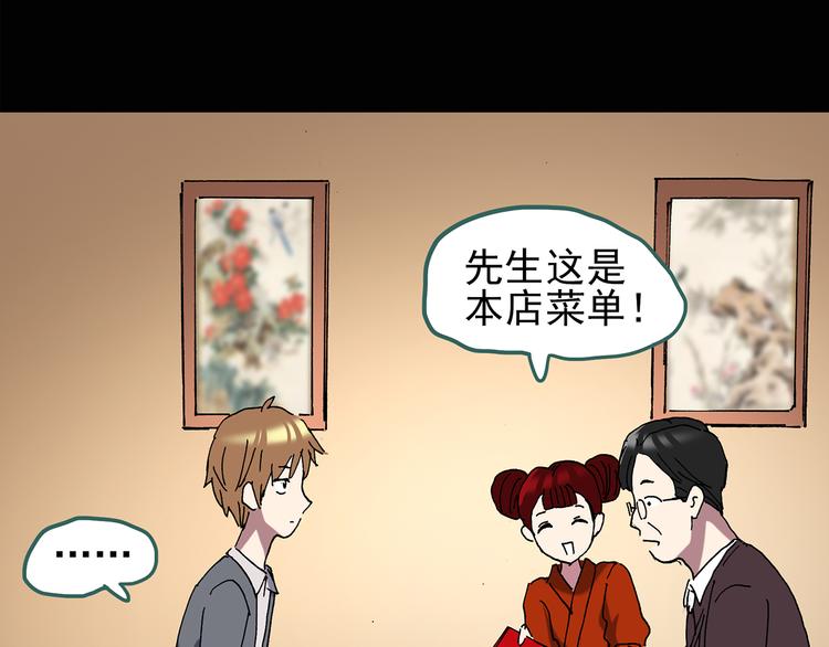第107话 云来饭店 中57