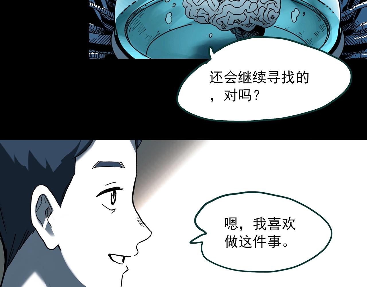 第393话 孤独者们（6）71