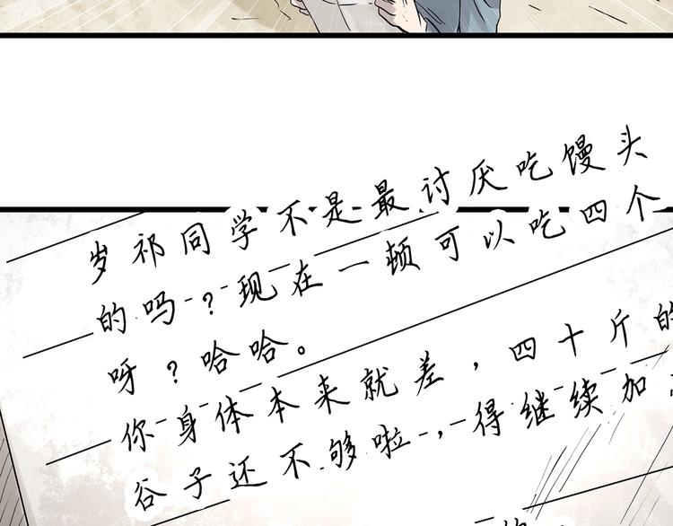 第278话 等候恋人（ 6）8