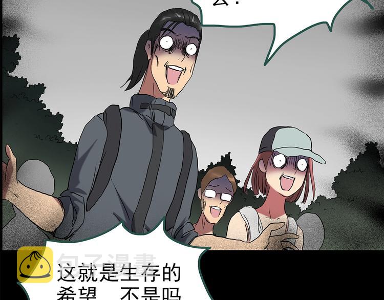 第194话 怪潭98