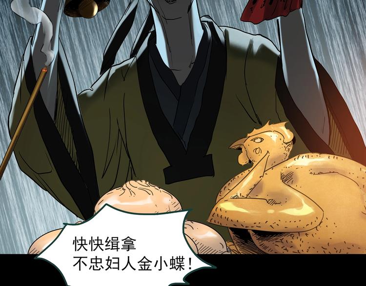 第352话 诡镜·言之罪（六）94