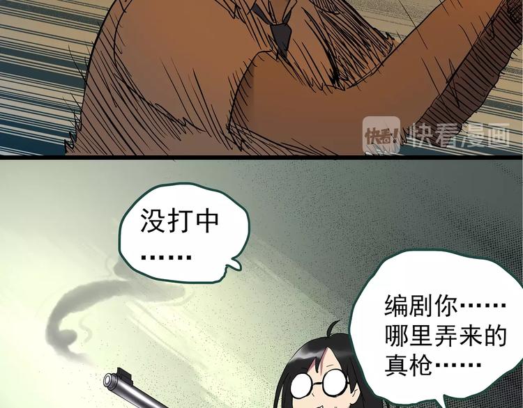第230话 AR惊魂 中三31