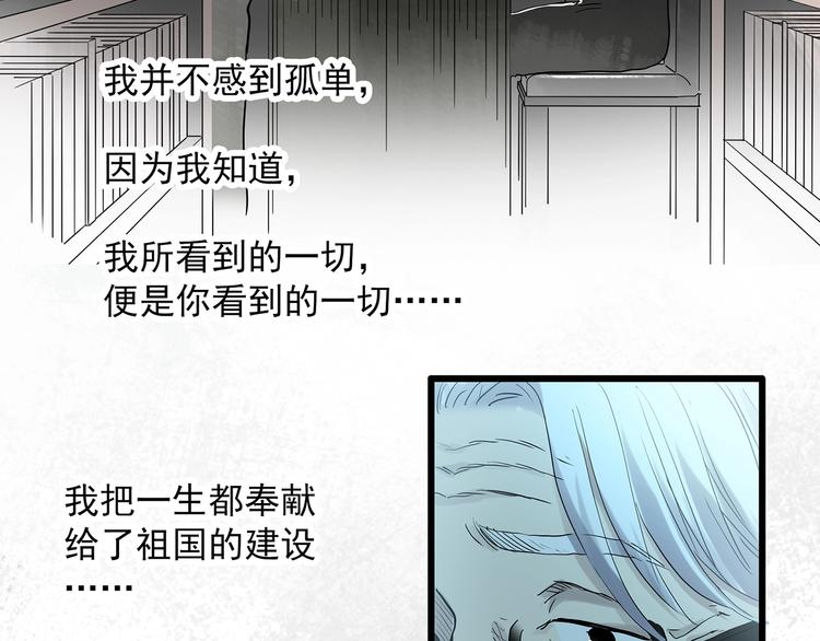 第281话 守护恋人 结局篇67