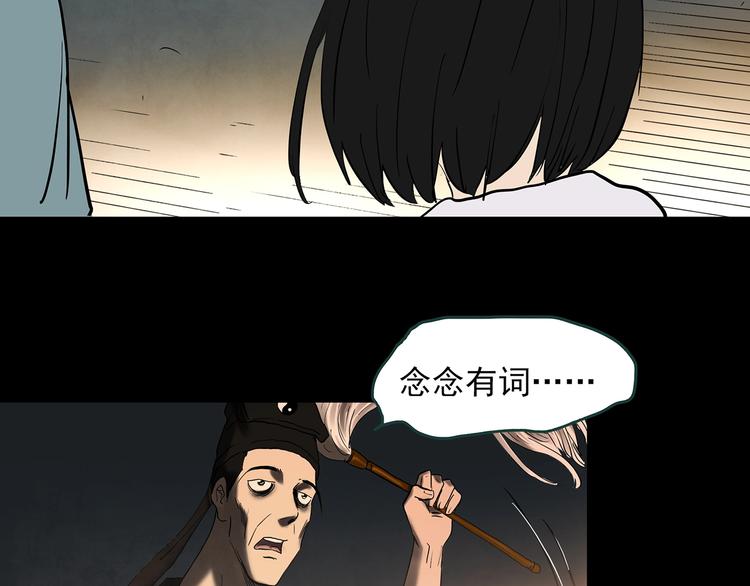 第352话 诡镜·言之罪（六）86
