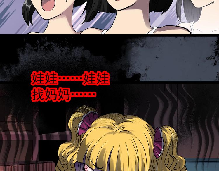 第306话 丑男（三）6