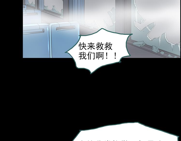 第180话 雾魇怪形 中二19