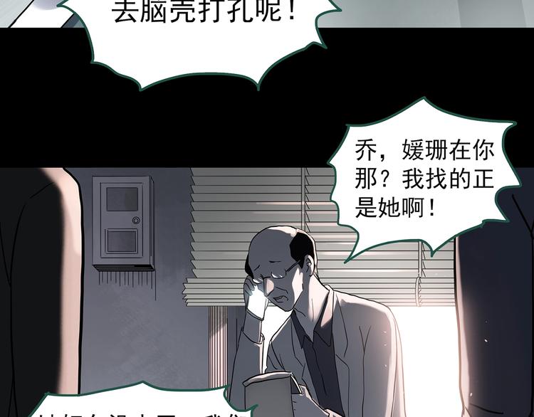 第316话 开脑洞（中）76