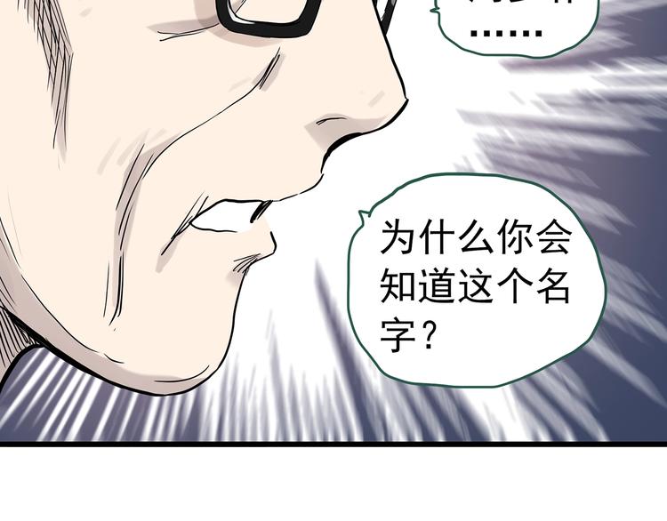 第281话 守护恋人 结局篇16