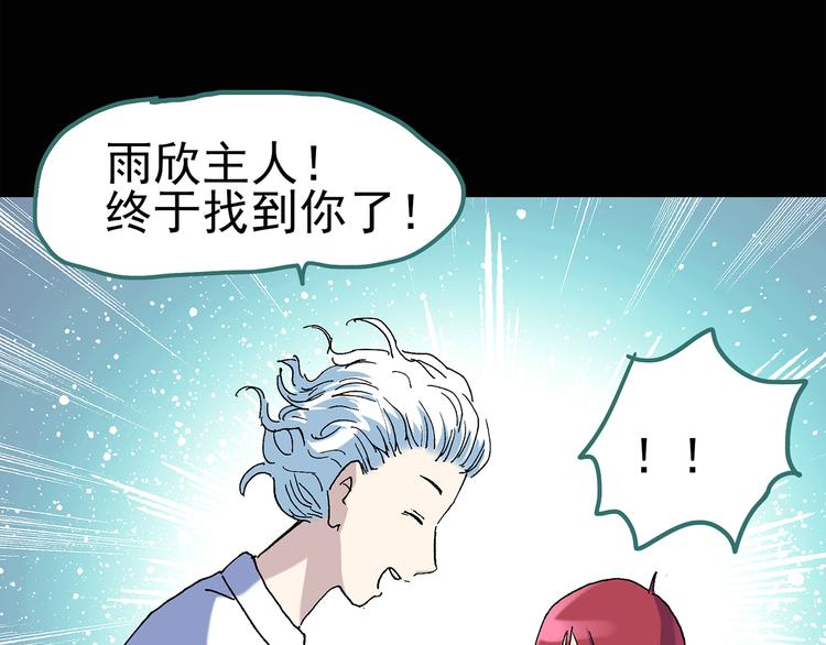 第50话 完美雕像（上）43