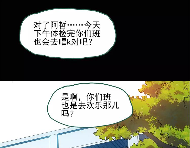 第43话 军训那时我们未认识142