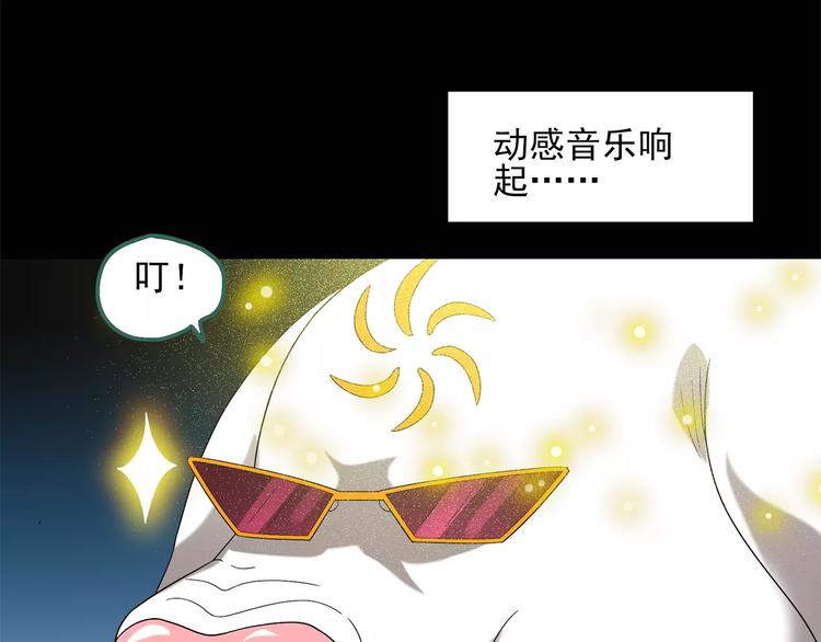 第53话 背宝金猪（上）68