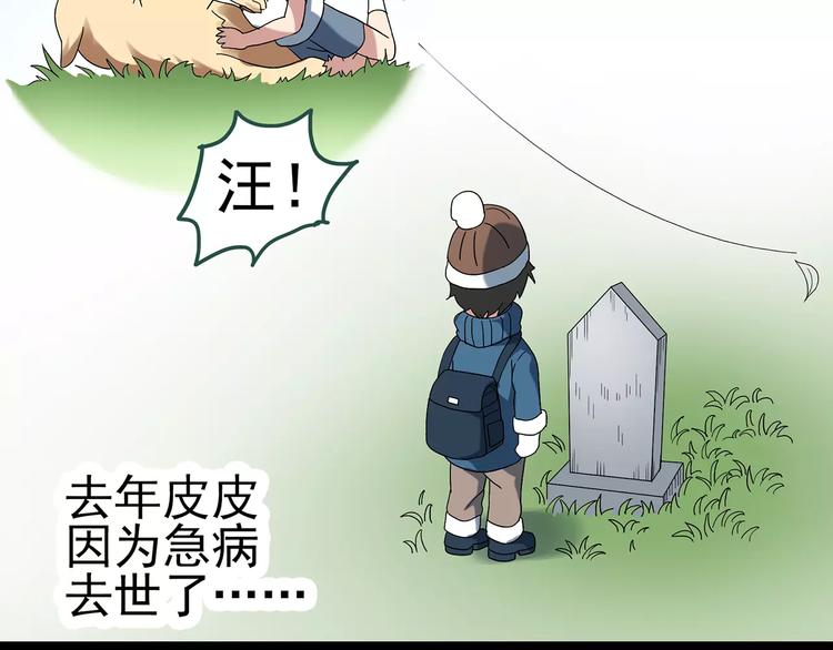 第60话 小怪奇之圣诞老人122
