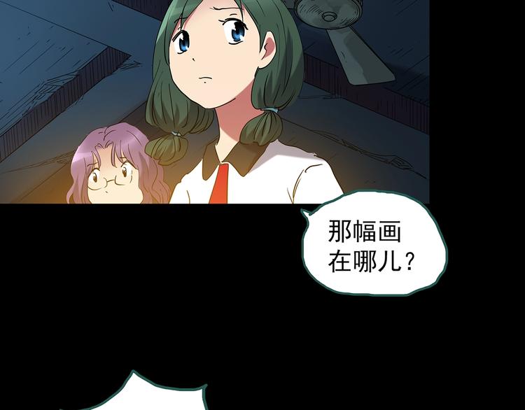 第189话 诡画 上57