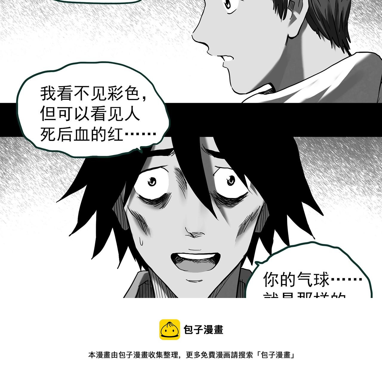 第398话 孤独者们（终）68
