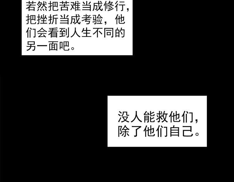 第207话 宿舍奇人（下）128