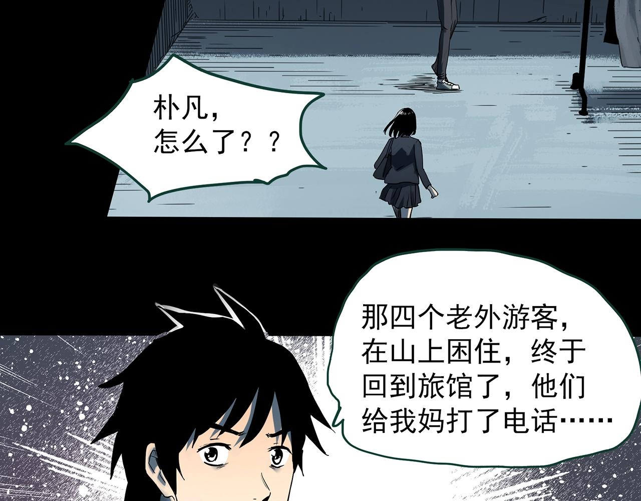 第386话 被下物语（中4）81