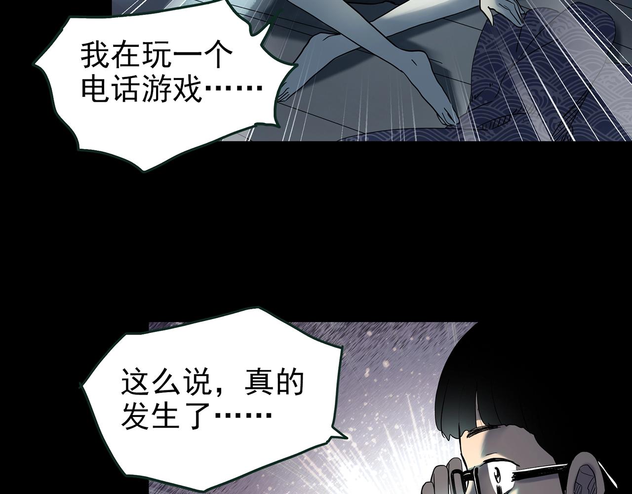 第420话 未来对象的电话23
