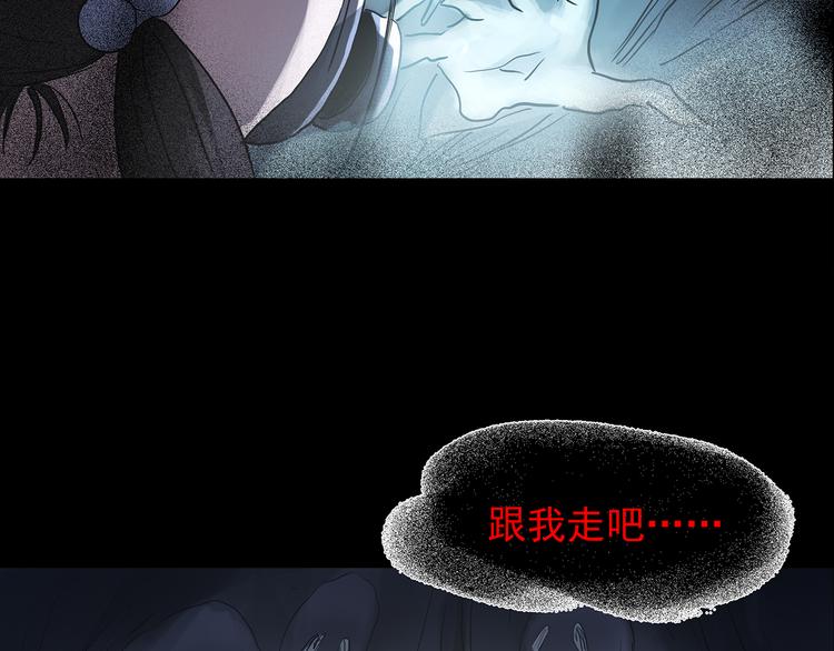 第180话 雾魇怪形 中二58