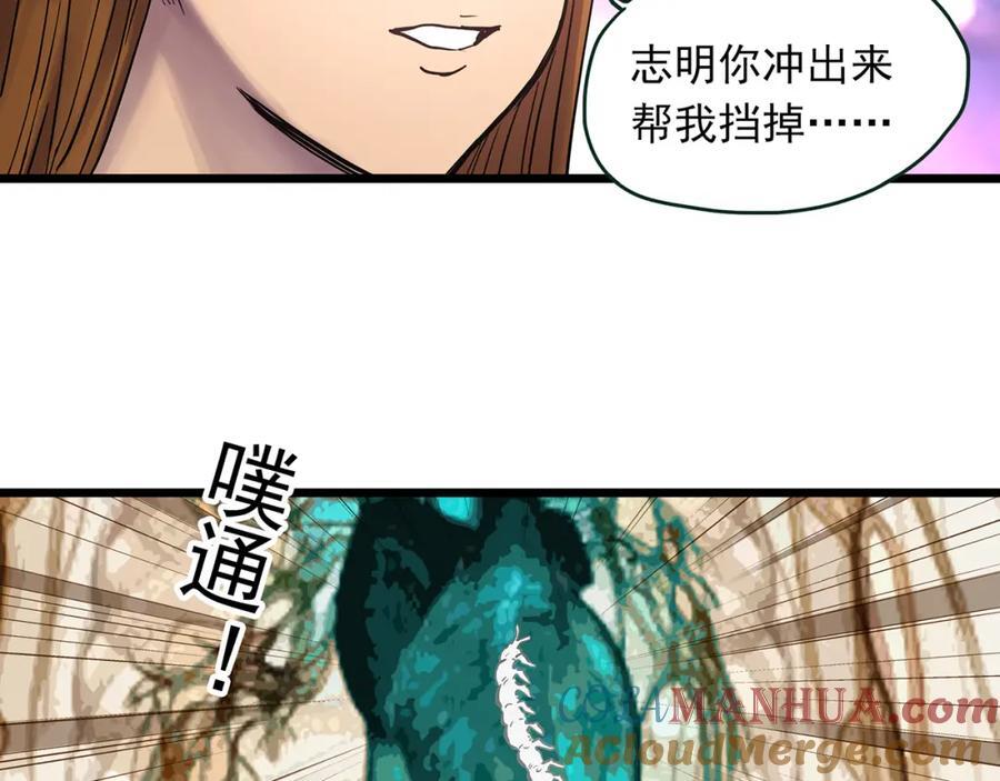 第478话 奇幻夜【情绝降】48
