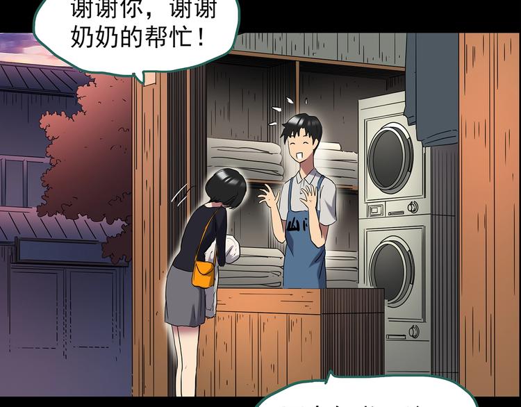 第203话 山间洗衣店（下）55