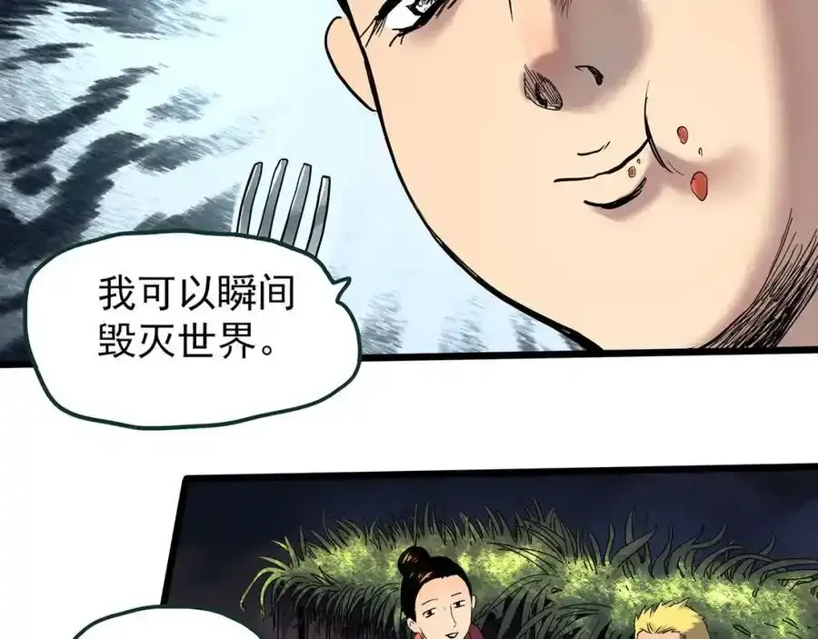 第474话 上身一分钟【终上】49