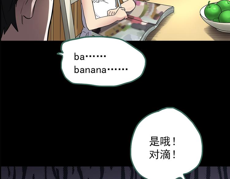 第197话 麻药综合征 下6